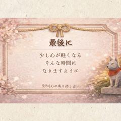 素敵な時間を