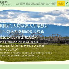 Wordpressオリジナルテーマで制作した社労士事務所HP