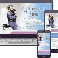 なりたい自分で生きる手帳術-ちーこ様LP