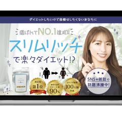 ダイエットサプリLP