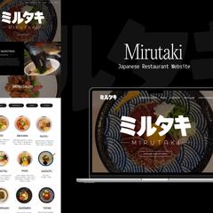 飲食店「Mirutaki」Webサイト制作