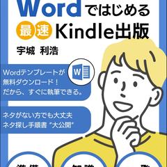 Kindle表紙作成