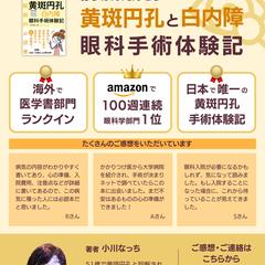 書架設置依頼チラシ