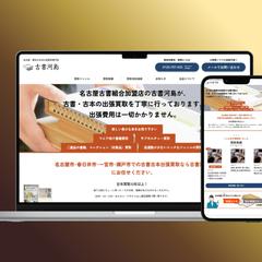 古書河島様HP