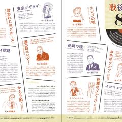 NHKドラマ・ガイド 中面イラスト