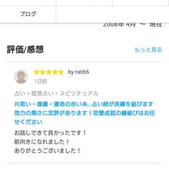 評価