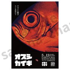 ポッドキャスト イベント用ポスター制作