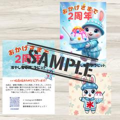 かき氷店の２周年記念用のバナーデザイン制作