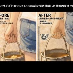 AI画像をB0サイズの印刷用データに