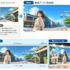 展示会パネル｜横5.24m×高さ1.63mの大判データ