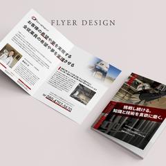 建設業界様 / パンフレット制作