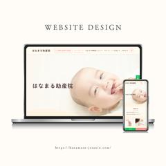 助産院さま / ホームページ制作