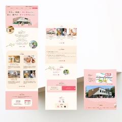 福祉施設様新規ホームページ制作