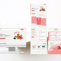 自社サイトリニューアル