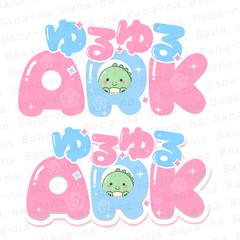 ご依頼作品