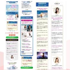 【UTAGE】ヒーラー向け集客代行サービスのオプトインLP