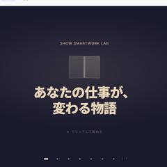 絵本型LPショーケース