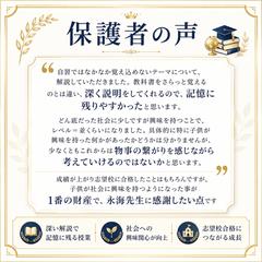社会への興味が“財産”になった受験指導