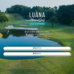 ゴルフラウンドに回りたい人達をつなぐマッチングサービスの制作