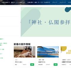 スピリチュアル系スキルのアウトソーシングサービス