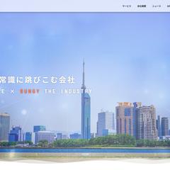 フード・ソリューション会社
