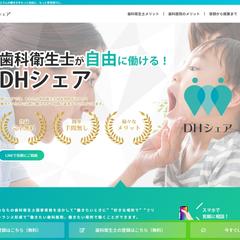 ビジネスマッチングサイト