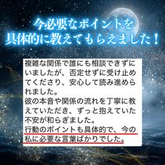 鑑定・施術を受けられた方のお声