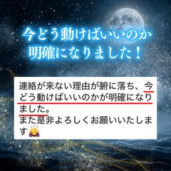 鑑定・施術を受けられた方のお声