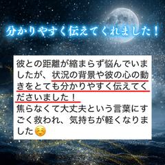 鑑定・施術を受けられた方のお声