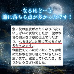 鑑定・施術を受けられた方のお声