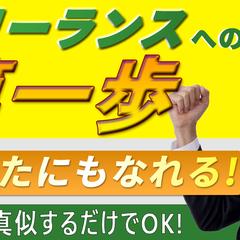 フリーランス向け動画のサムネイルです。