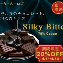 新商品(お菓子)のWEB広告です。