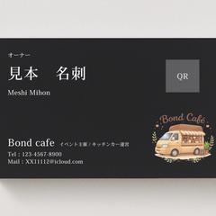 名刺制作と印刷発注