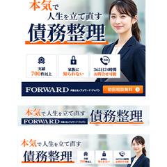 LP誘導広告バナー
