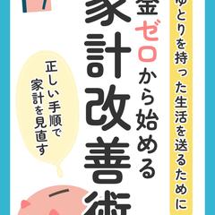 電子書籍