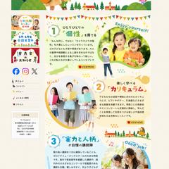 子ども向け音楽教室　HP