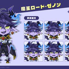 ©株式会社ATLOG 魔王ロード・ゼノン
