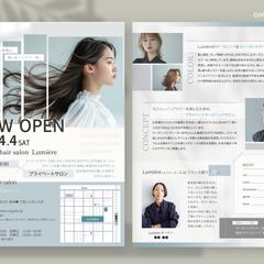 美容室オープン告知チラシ(自主制作)