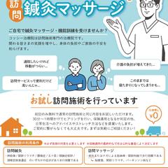 コッシー治療院様 営業用チラシ制作