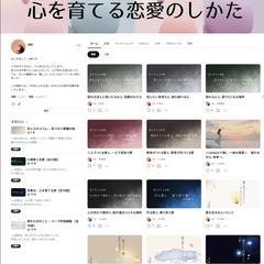 恋愛・人間関係の感情を言語化する文章執筆