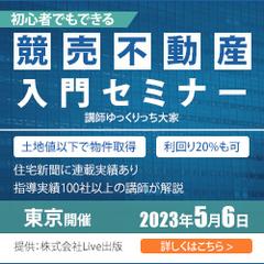 株式会社Live出版のバナー作成