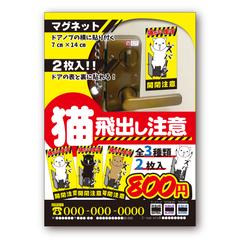 猫飛び出し注意。
