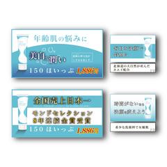 洗顔料バナー