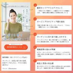 [LP]スクール案内　女性向け