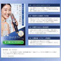 [LP]美容系　おうち美容機器