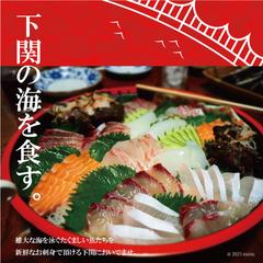 下関PR画像