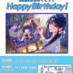 応援広告イラスト・デザイン