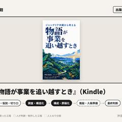 生成AIと分担しKindle本を出版