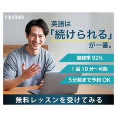 オンライン英会話_バナー