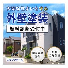 外壁塗装_バナー